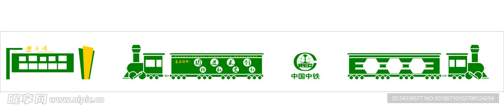 鐵路文化墻