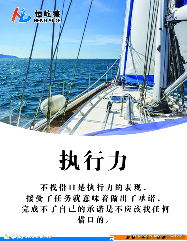 執(zhí)行力