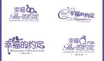 婚礼logo