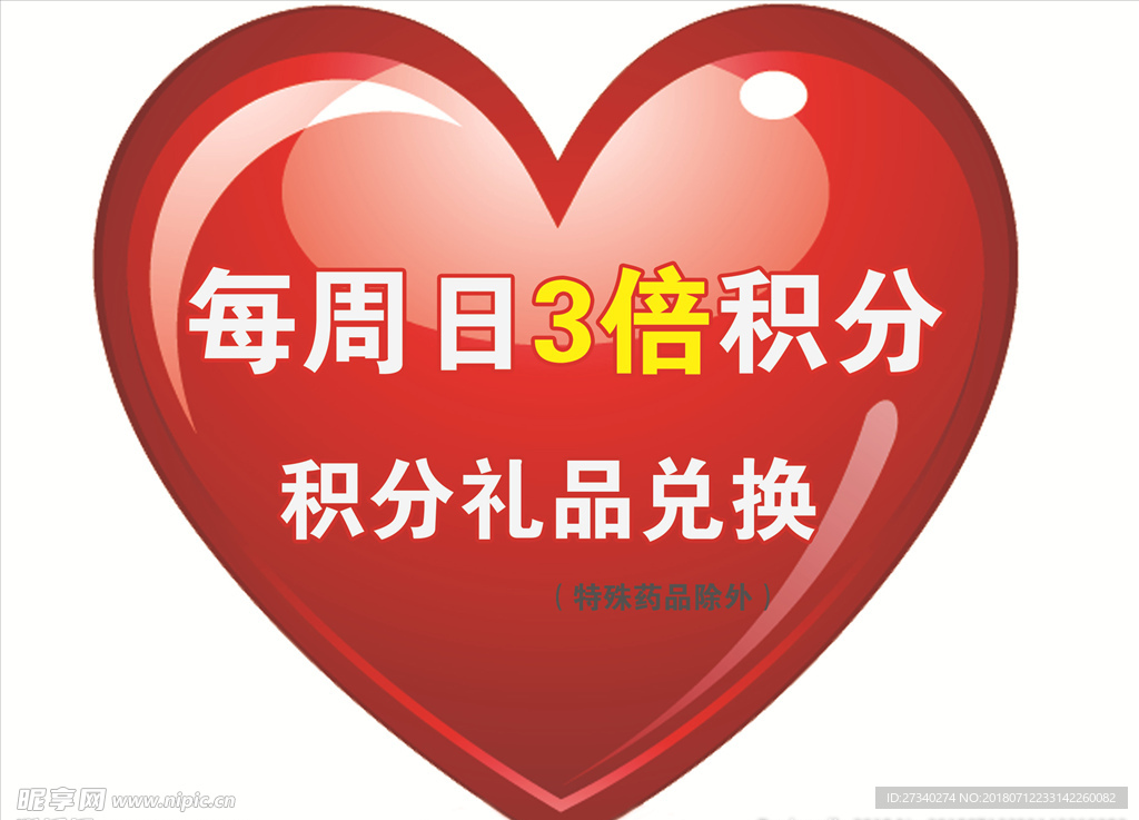 促銷