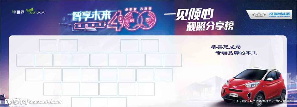 奇瑞汽車交車墻