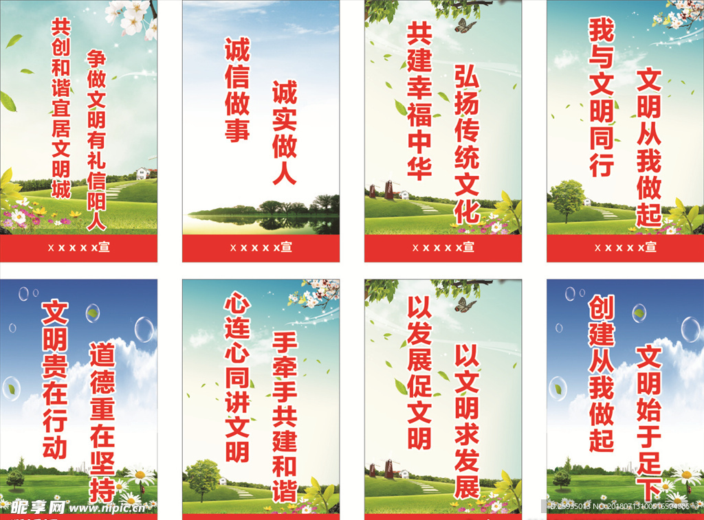 文明公示牌