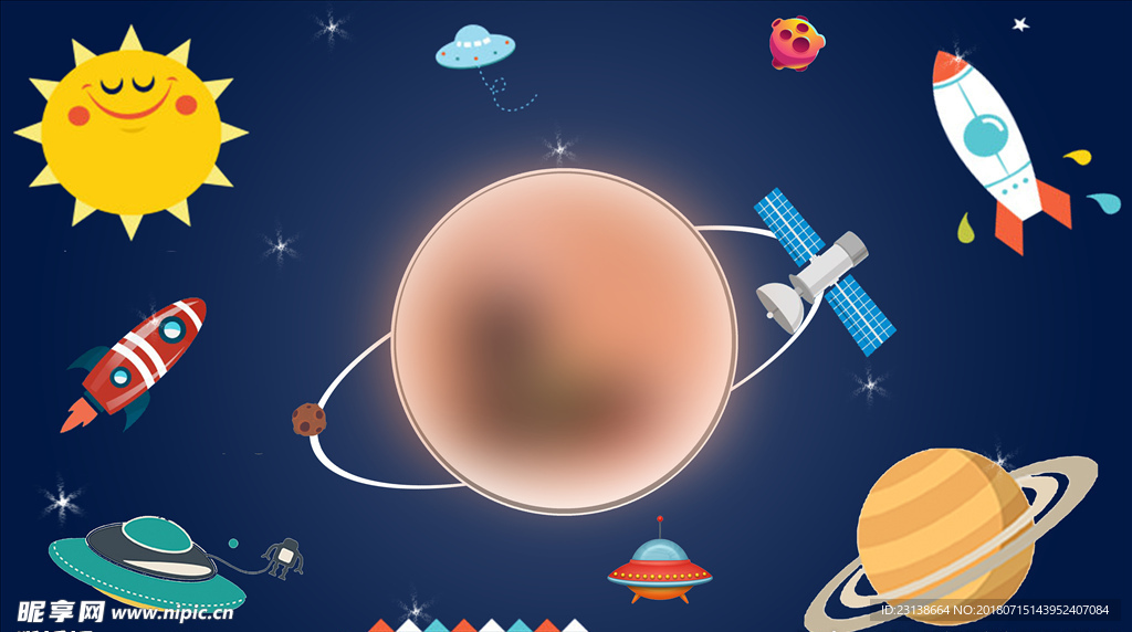 太空飛船兒童照片模版