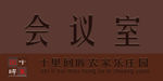 門牌