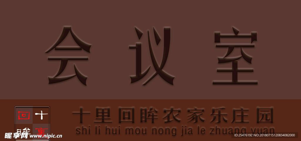 門牌