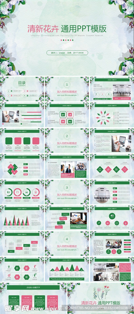 商務(wù)PPT  高端PPT 工作