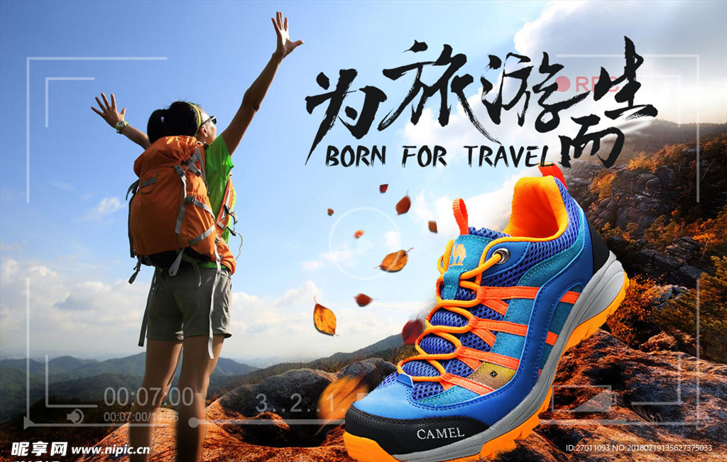 品牌旅游运动鞋广告海报PSD