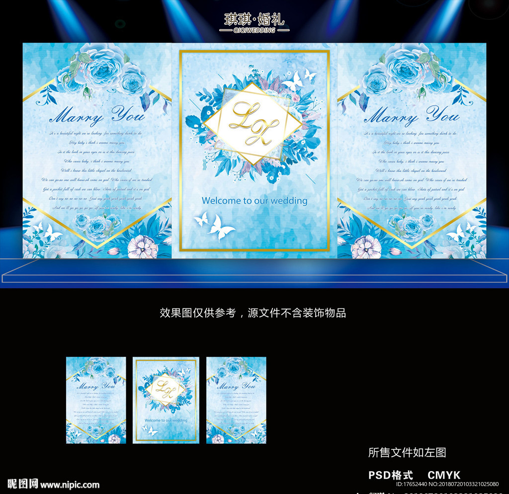 L012 蓝色水彩婚礼