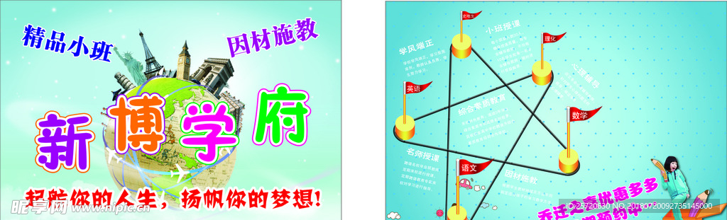 新博學府
