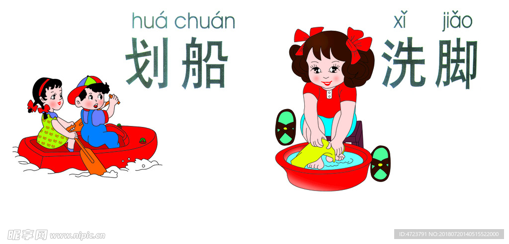 兒童插畫