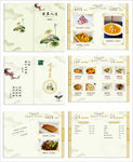 中式菜谱模板