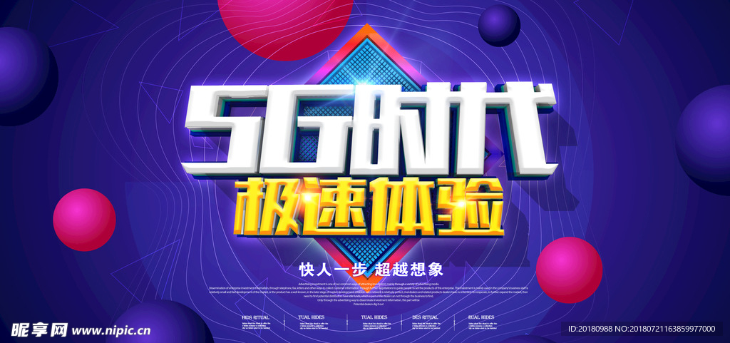 5g时代