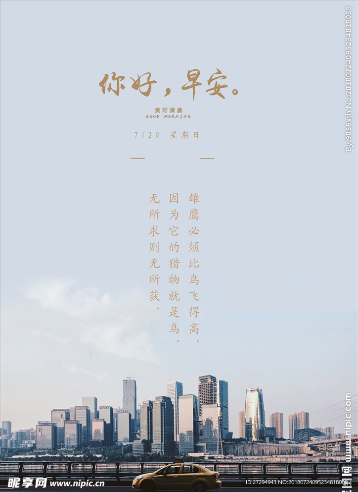 早安