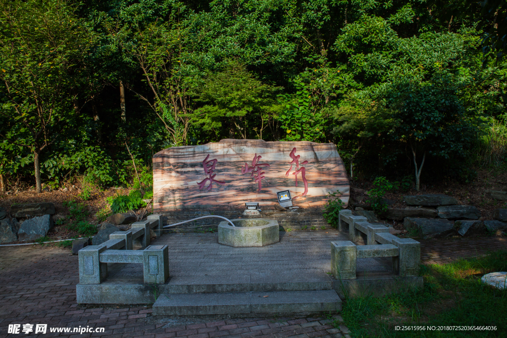 秀峰山公園
