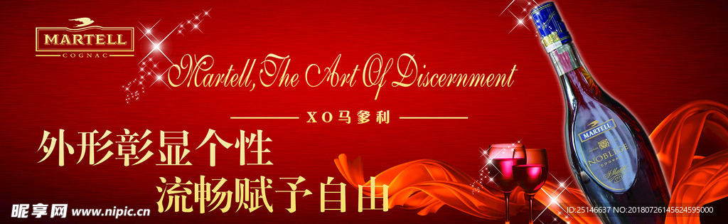 XO馬爹利