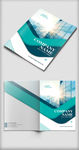 蓝绿色大气企业画册封面设计