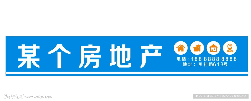 房产地产不动产门头矢量图形房子