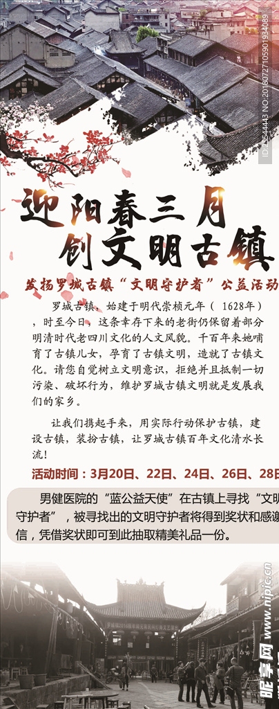 創(chuàng)古鎮(zhèn)文明古鎮(zhèn)文化