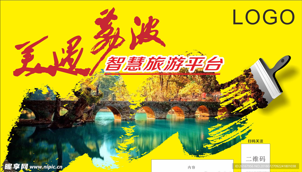 夏季海報(bào)