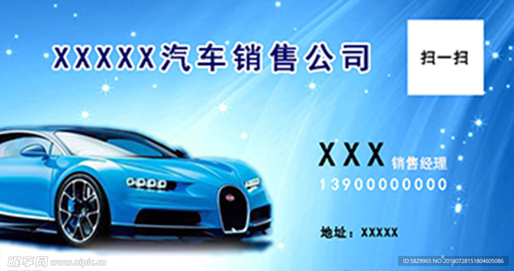 汽車名片