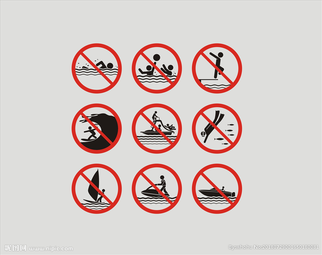 禁止游泳 禁止下水