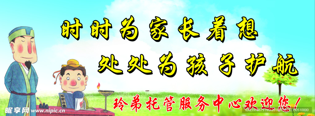 托管噴繪展板