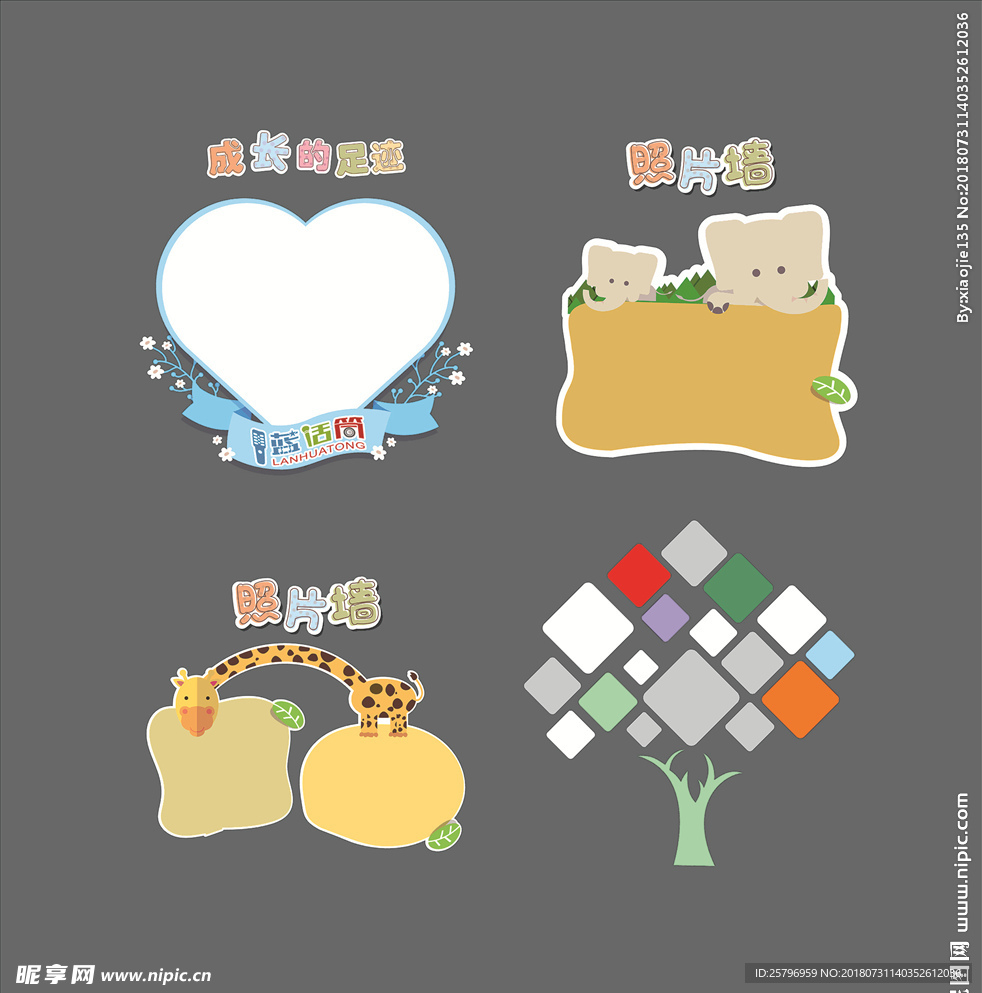 照片墻