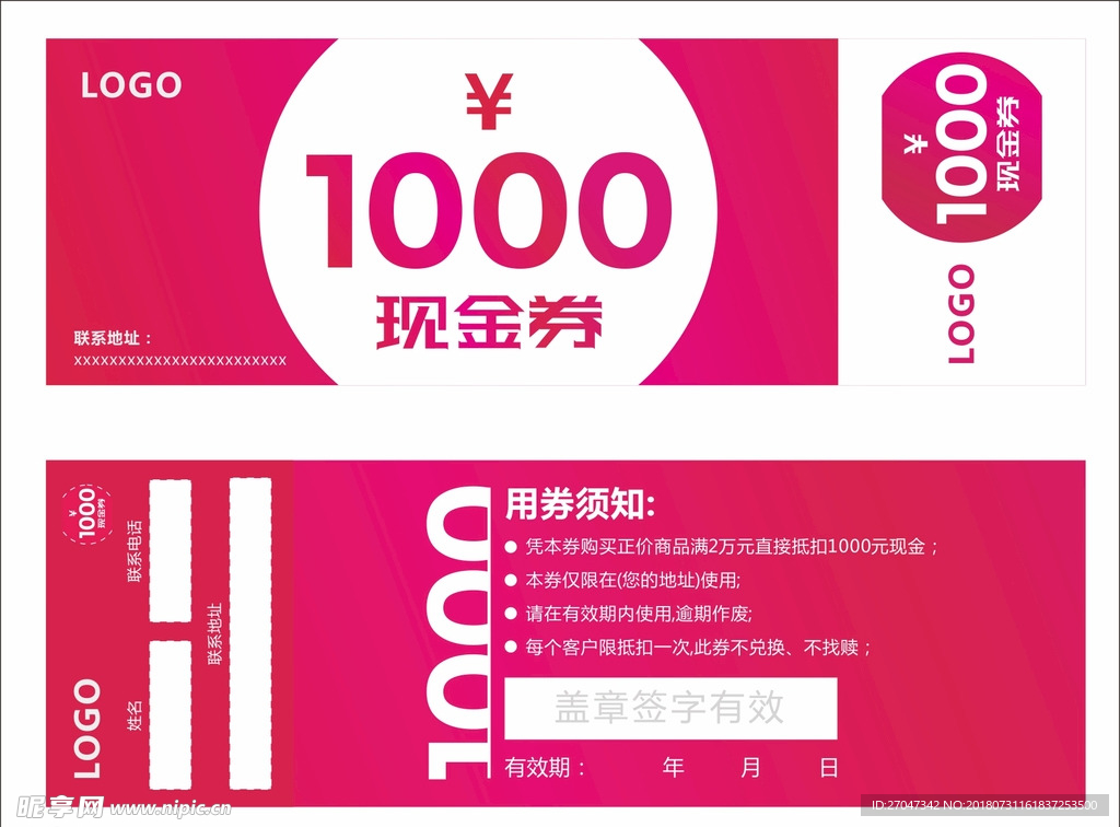 現(xiàn)金券