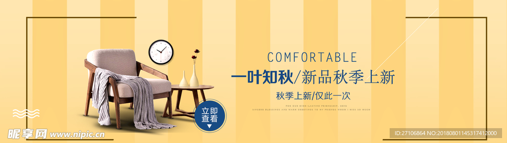 淘寶banner