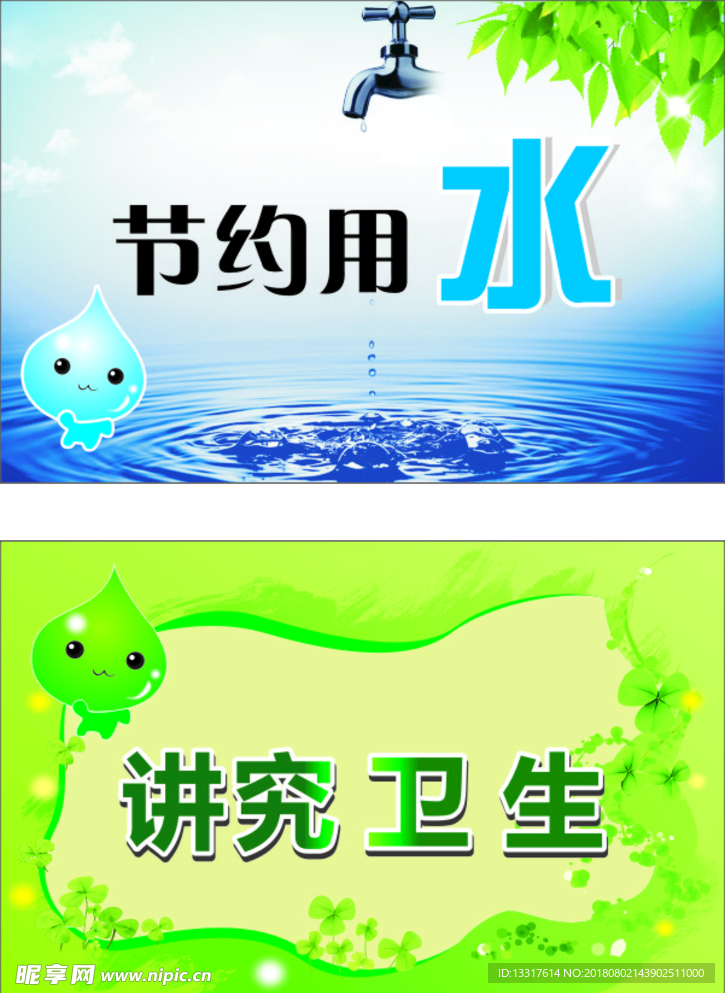 講究衛(wèi)生