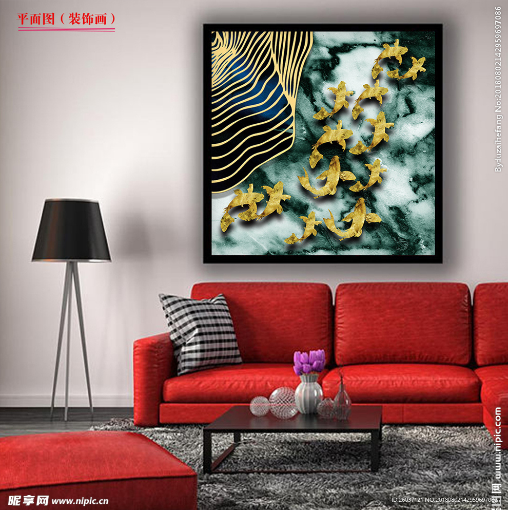 新中式抽象立体鱼戏珠金色装饰画