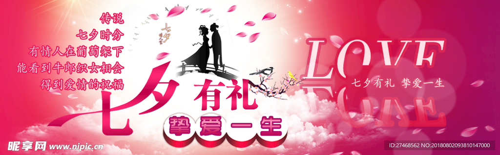 七夕