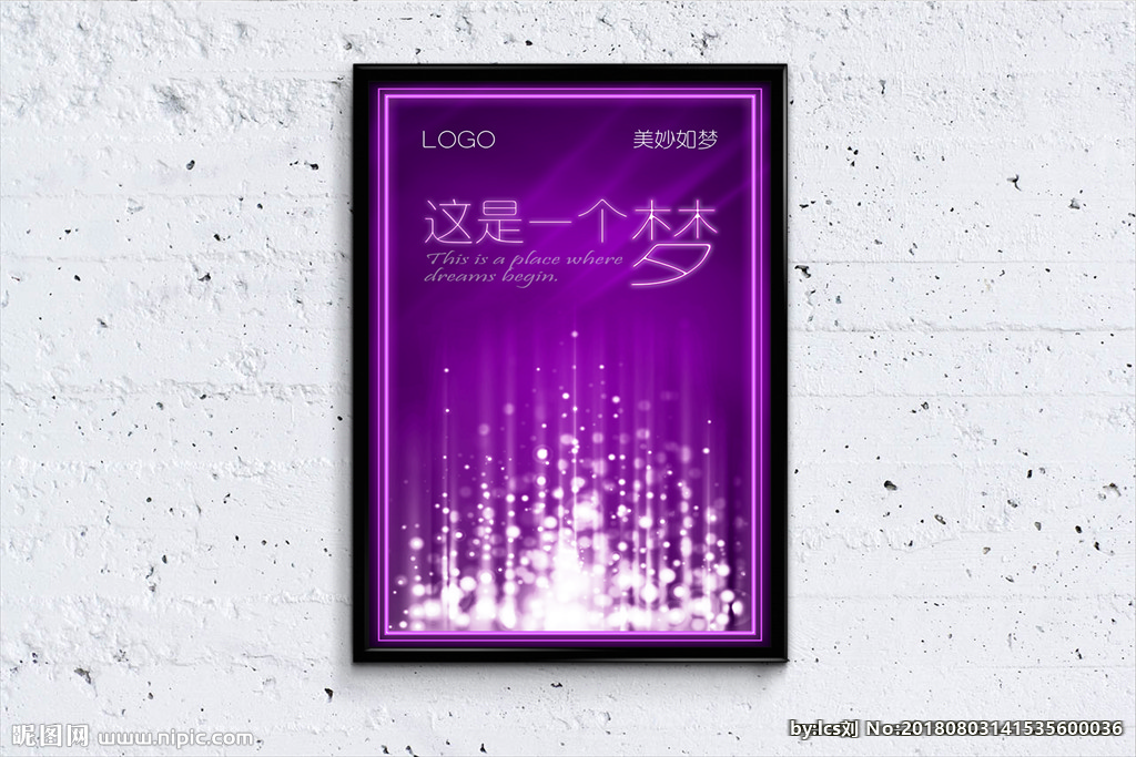 梦幻时尚紫色背景海报