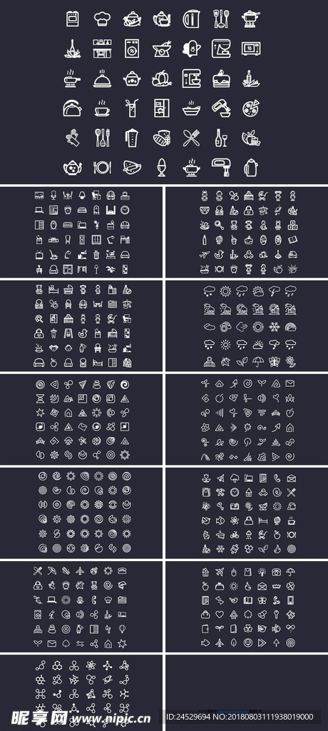 PPT矢量線性形狀