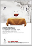 房地产中国风悠扬环境海报设计