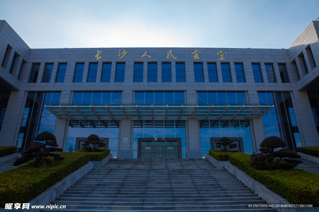 長沙人民會堂