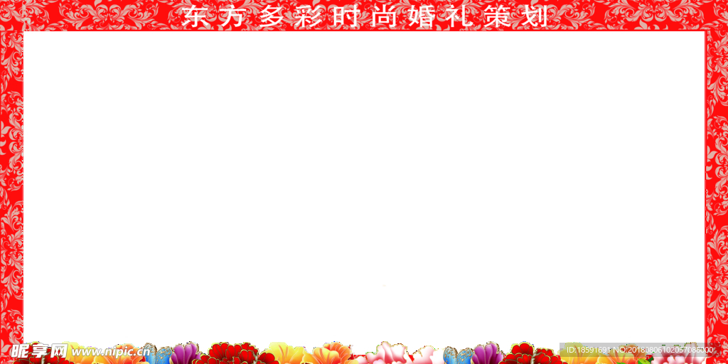 中式婚礼LED大屏边框