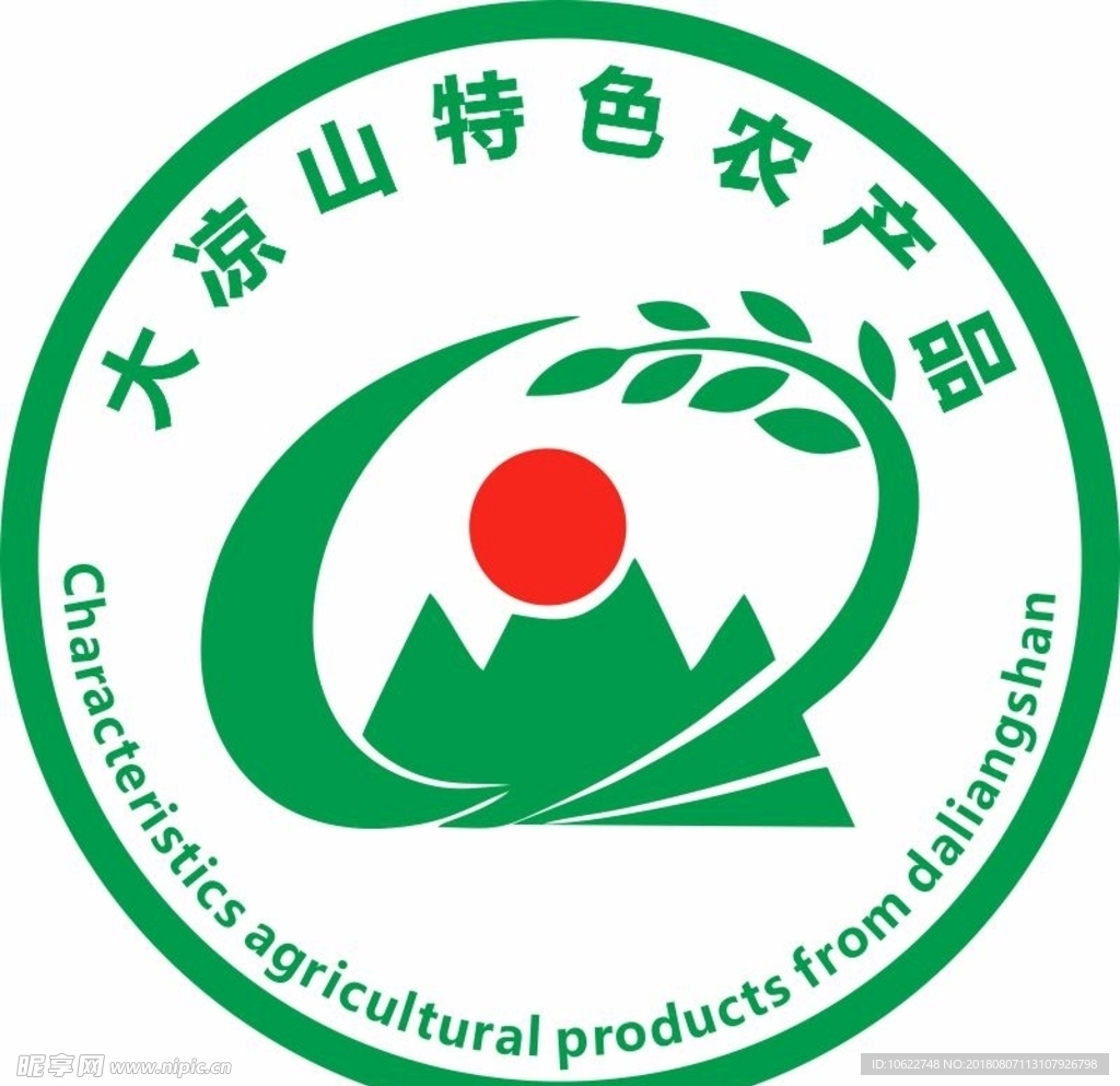 大凉山特色农产品标志logo