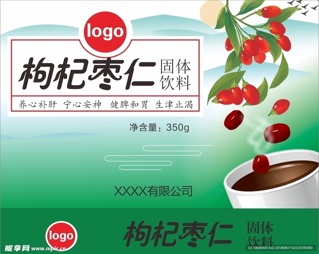 枸杞棗仁固體飲料
