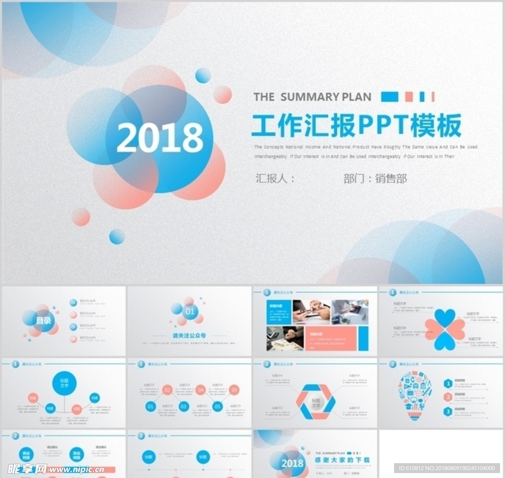 简约PPT   简洁PPT