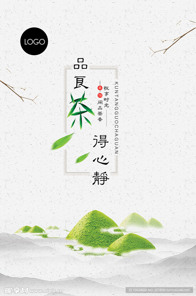 茶道文化