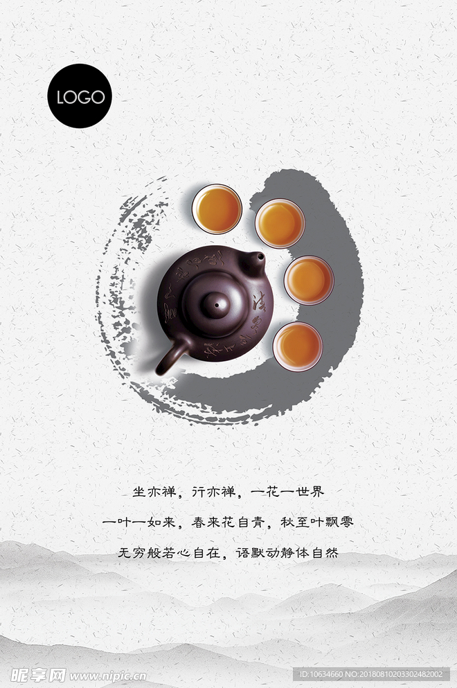 茶道文化
