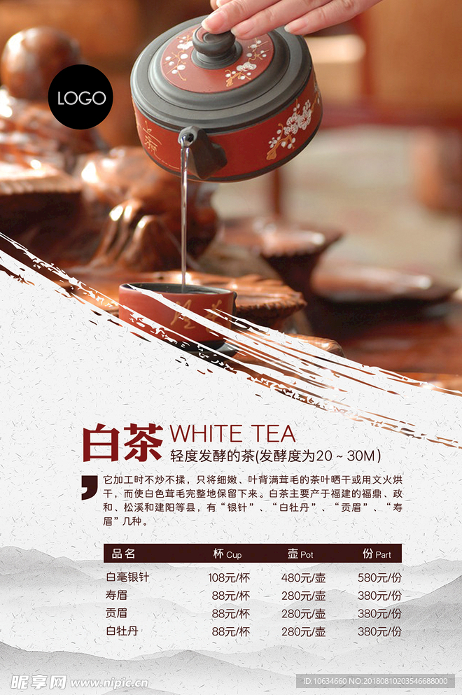 茶道文化