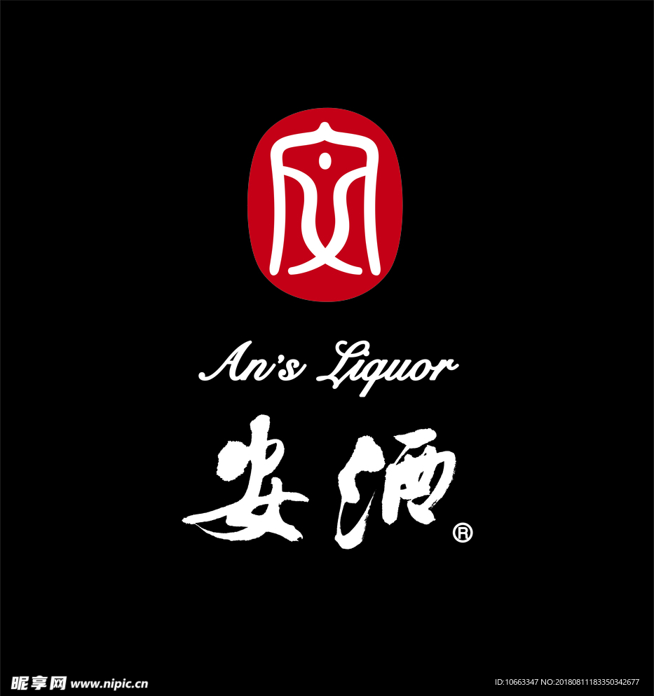安酒logo