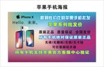 蘋果手機海報 iphone8