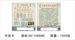 過橋米線海報