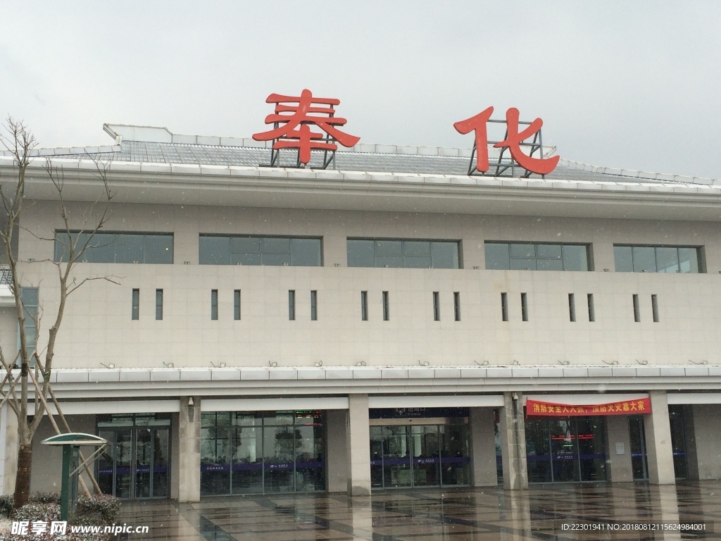 車站 站牌  城市 標(biāo)志  奉