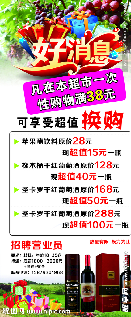 葡萄酒展架
