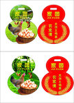 土雞蛋標簽
