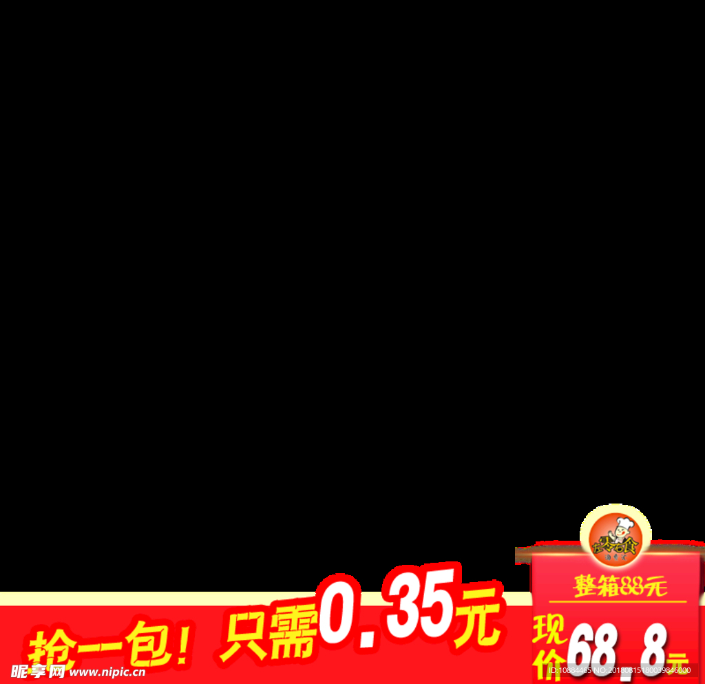 淘寶主圖價格標(biāo)簽